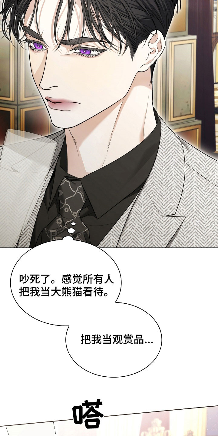 强制吻痕漫画,第32章：最讨厌欧米伽3图