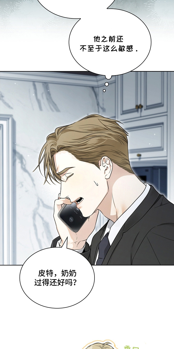 强制吻痕漫画,第13章：条款1图