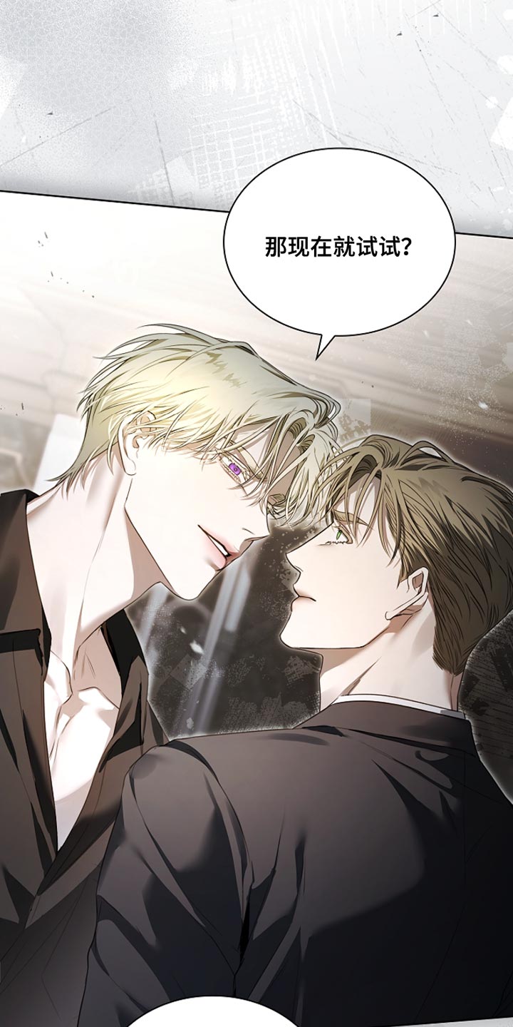 强制吻痕漫画,第22章：斗殴4图