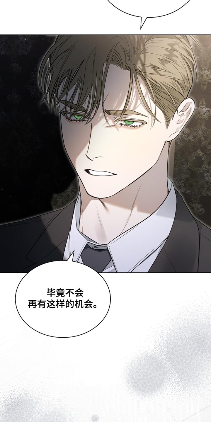 强制吻痕漫画,第22章：斗殴3图