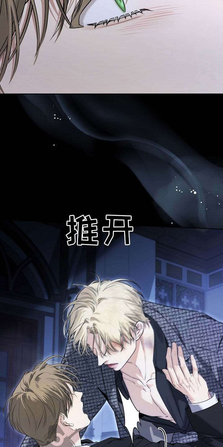 强制吻痕漫画,第27章：睡着了3图