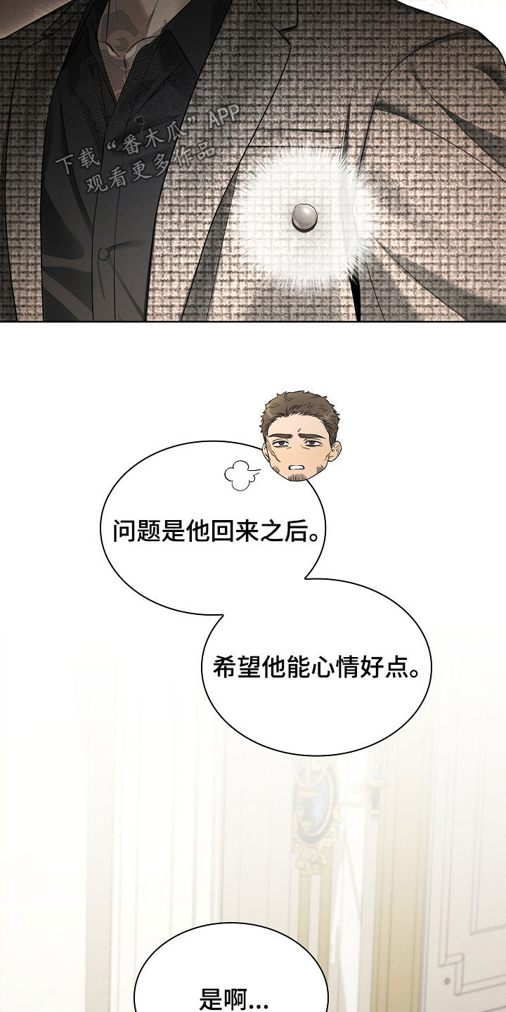 强制吻痕漫画,第26章：金色瞳孔2图