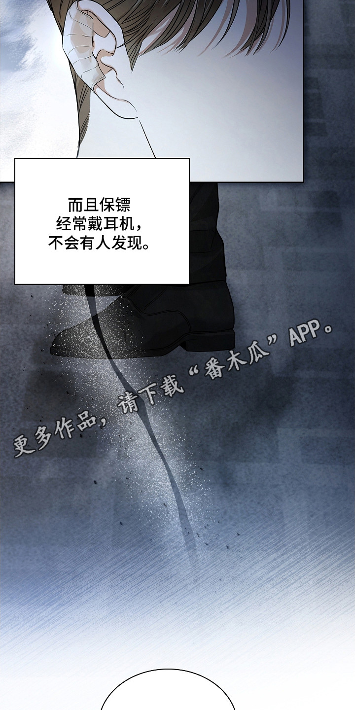 强制吻痕漫画,第4章：新闻1图