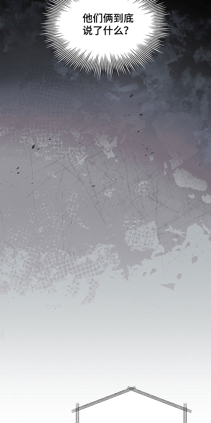 强制吻痕漫画,第26章：金色瞳孔5图