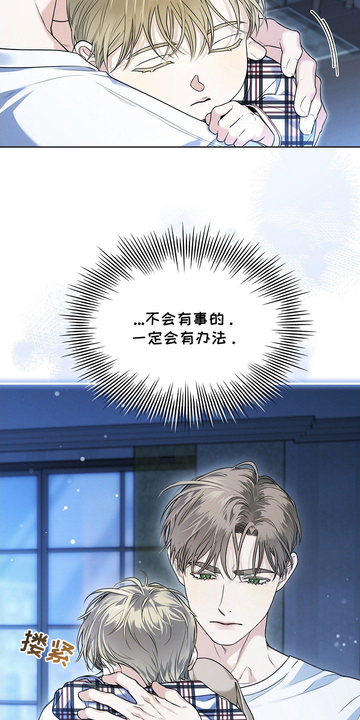强制吻痕漫画,第3章：夜间日常2图