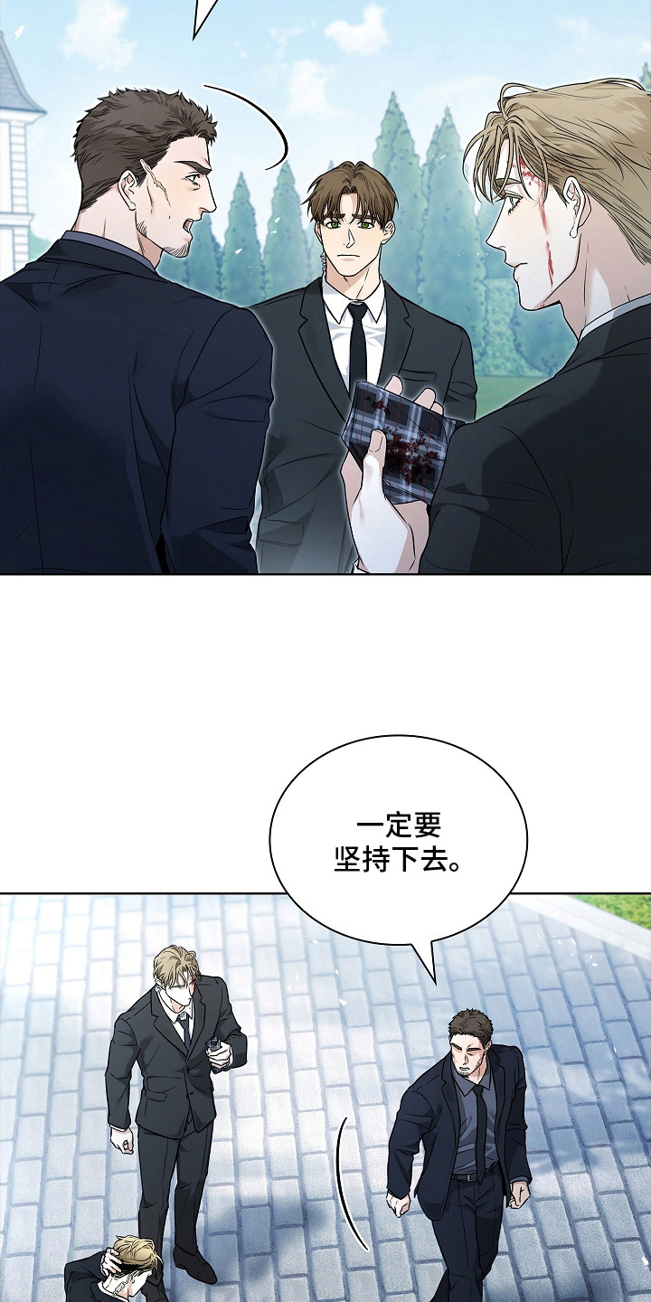 强制吻痕漫画,第13章：条款4图