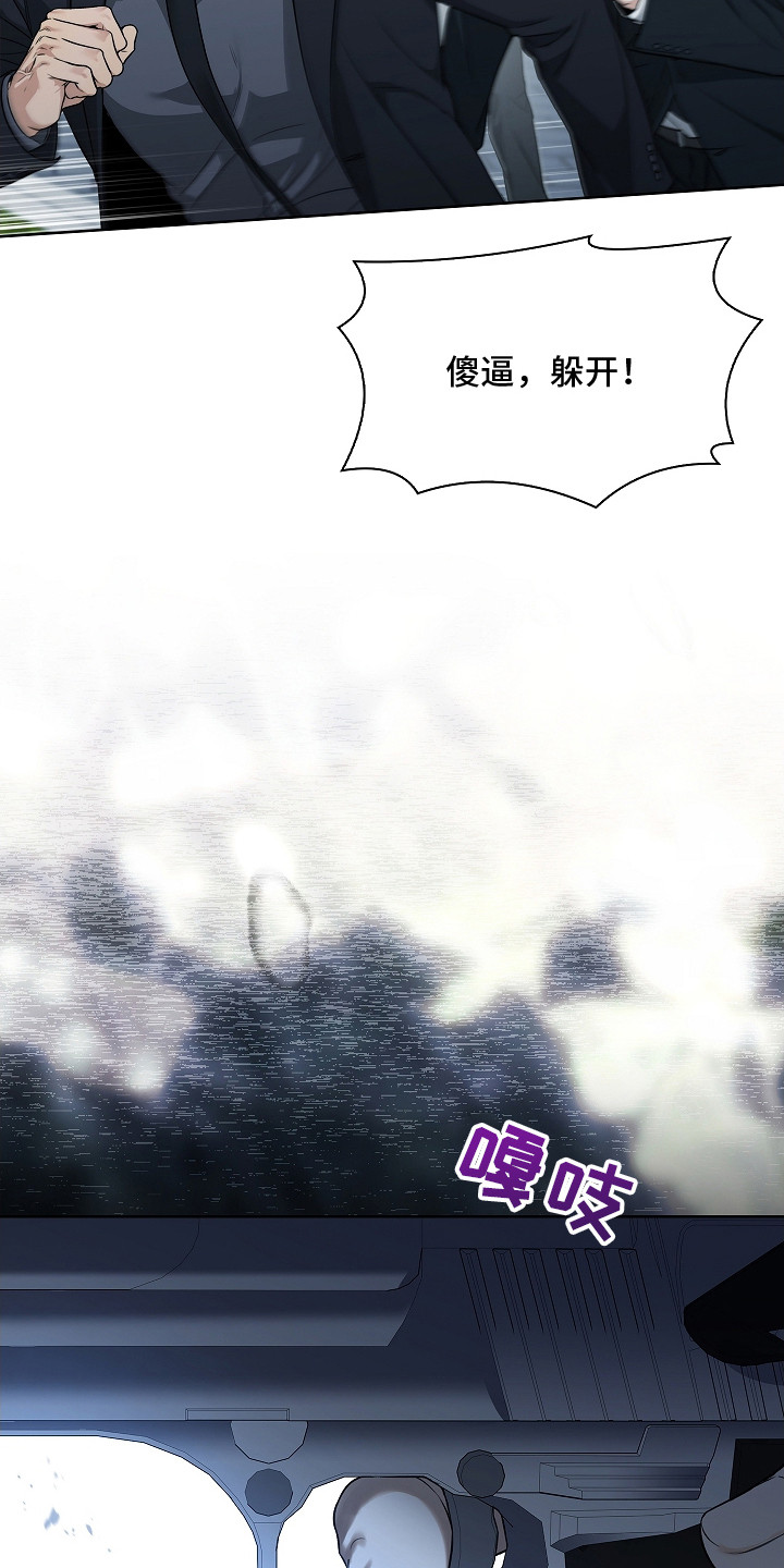 强制吻痕漫画,第10章：狗仔5图
