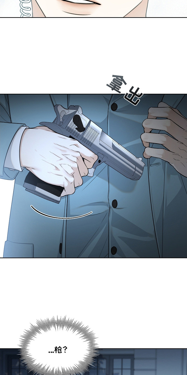 强制吻痕漫画,第10章：狗仔2图