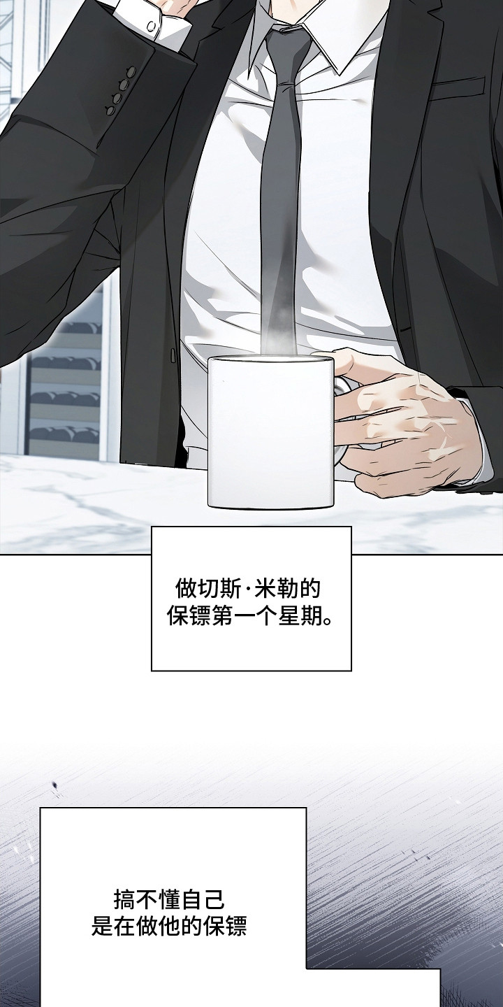 强制吻痕漫画,第13章：条款2图