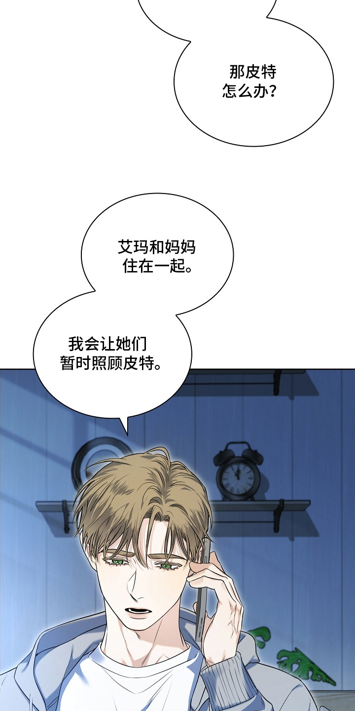 强制吻痕漫画,第6章：十分耀眼4图