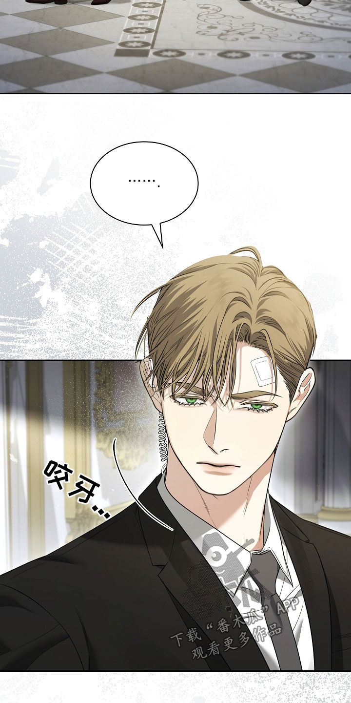 强制吻痕漫画,第25章：别多管闲事3图