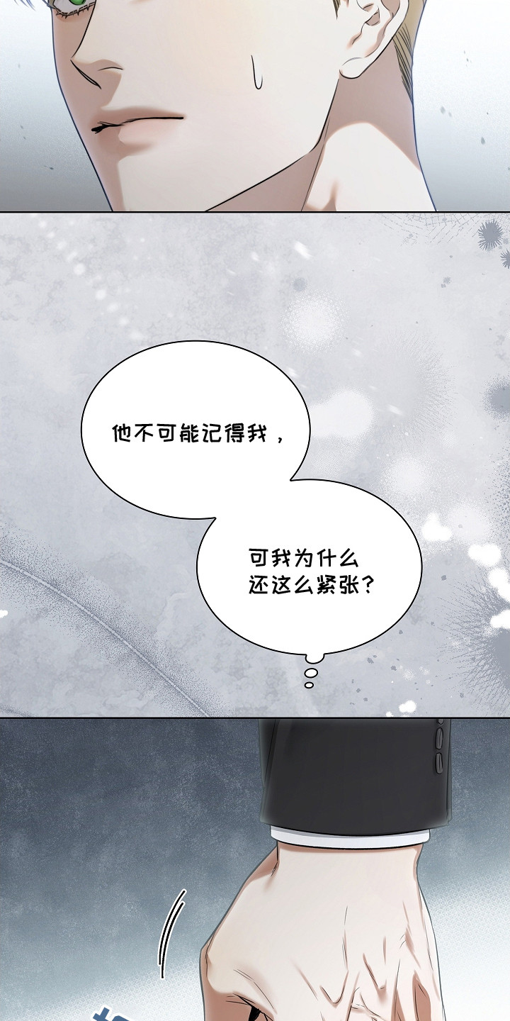 强制吻痕漫画,第9章：信息素4图