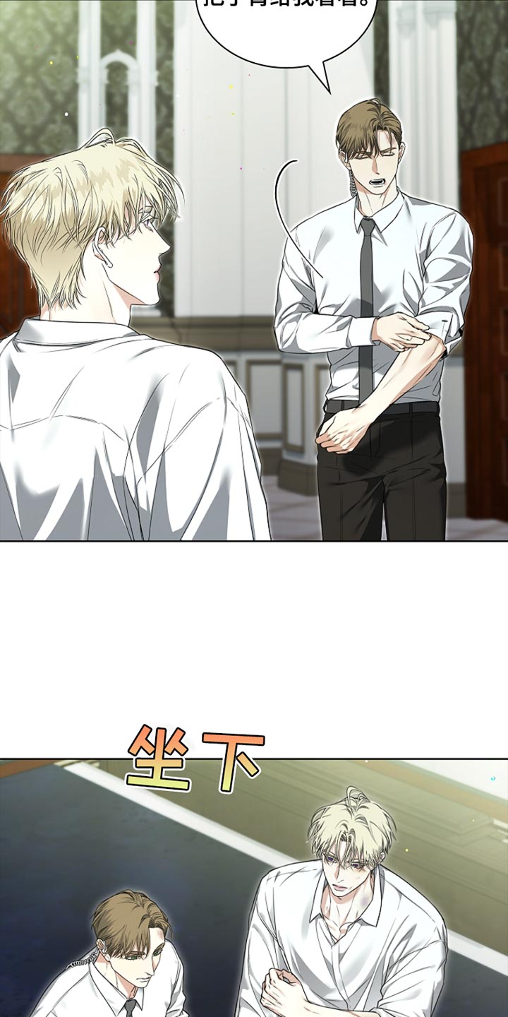 强制吻痕漫画,第23章：治疗伤口2图