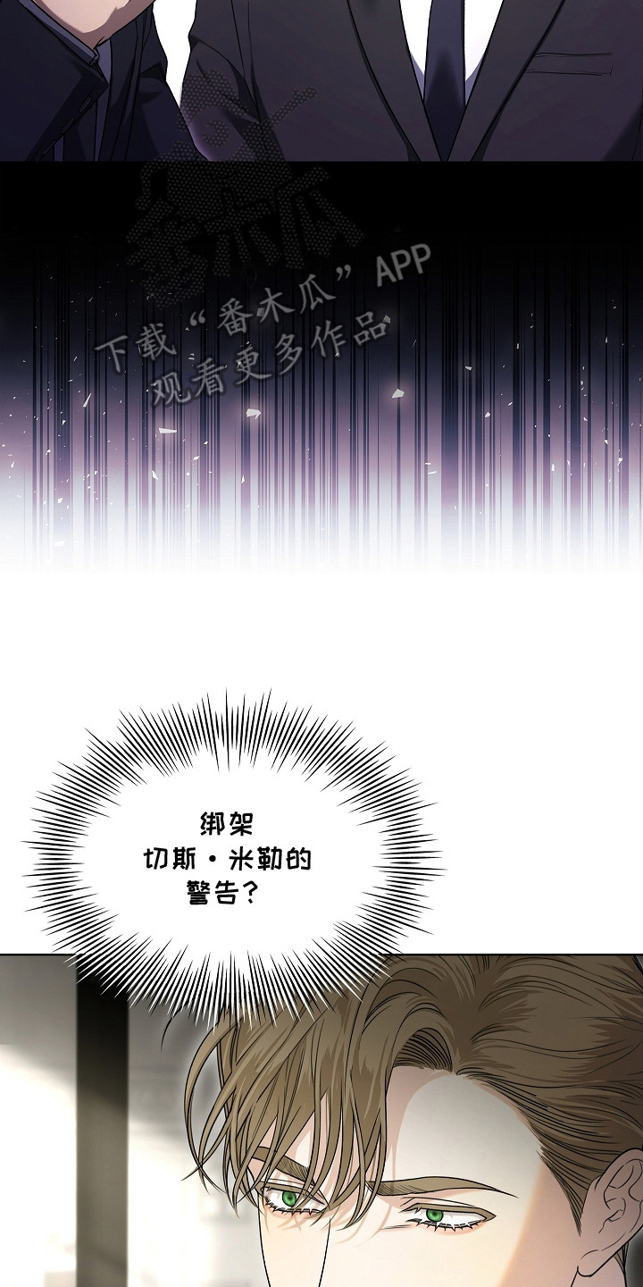 强制吻痕漫画,第8章：顶级阿尔法2图