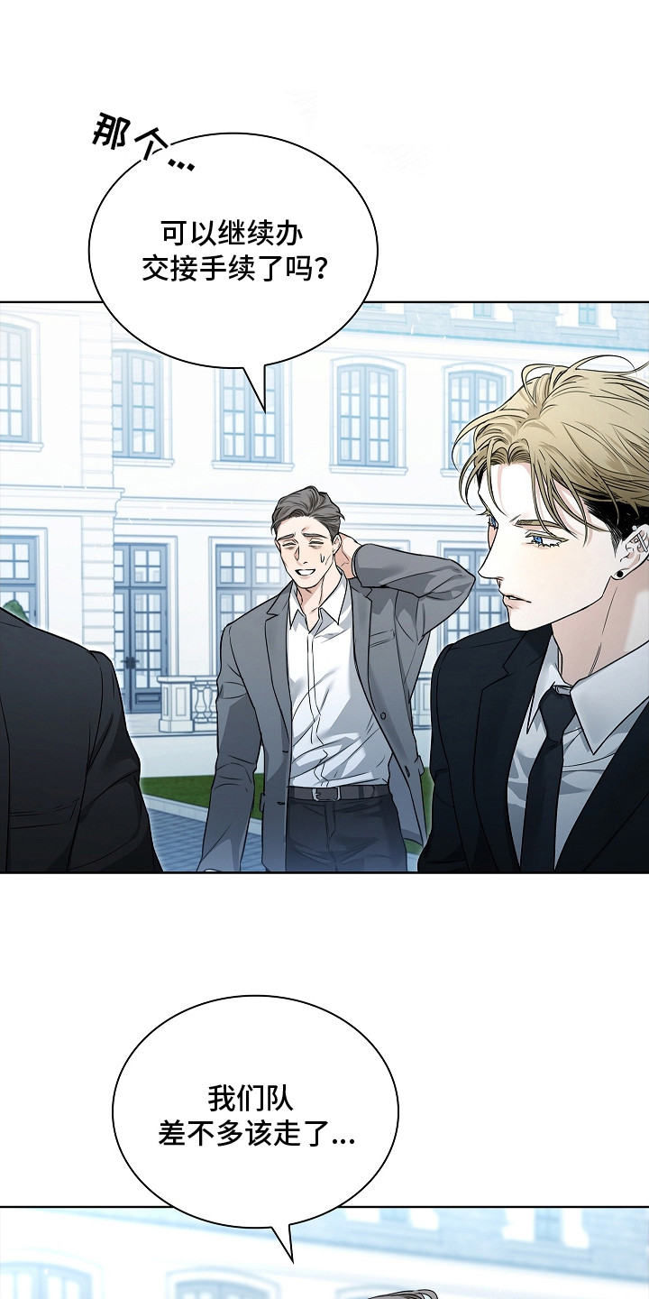 强制吻痕漫画,第13章：条款1图