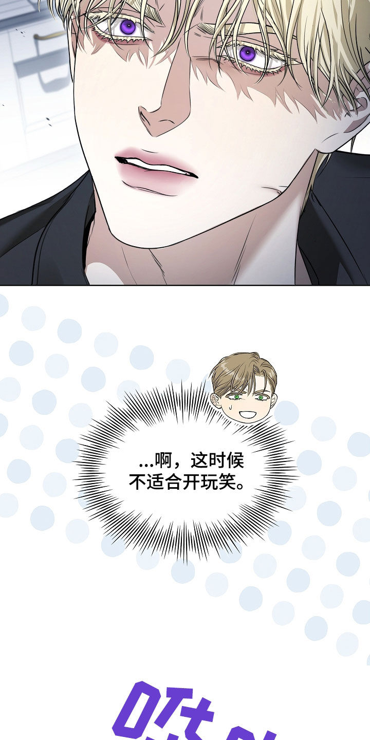 强制吻痕漫画,第30章：你不想活了3图
