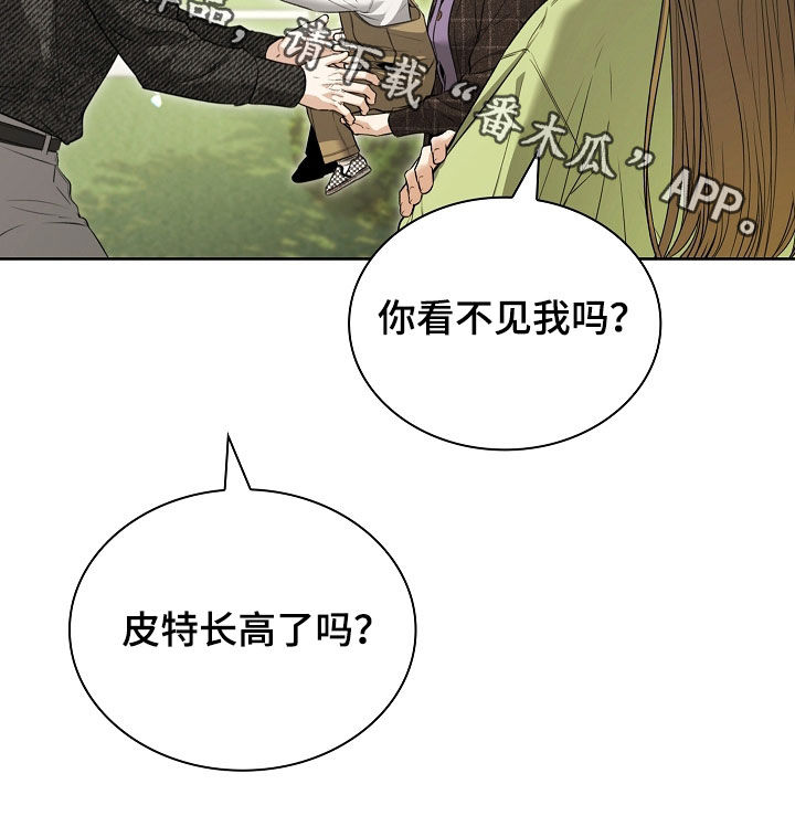强制吻痕漫画,第27章：睡着了2图