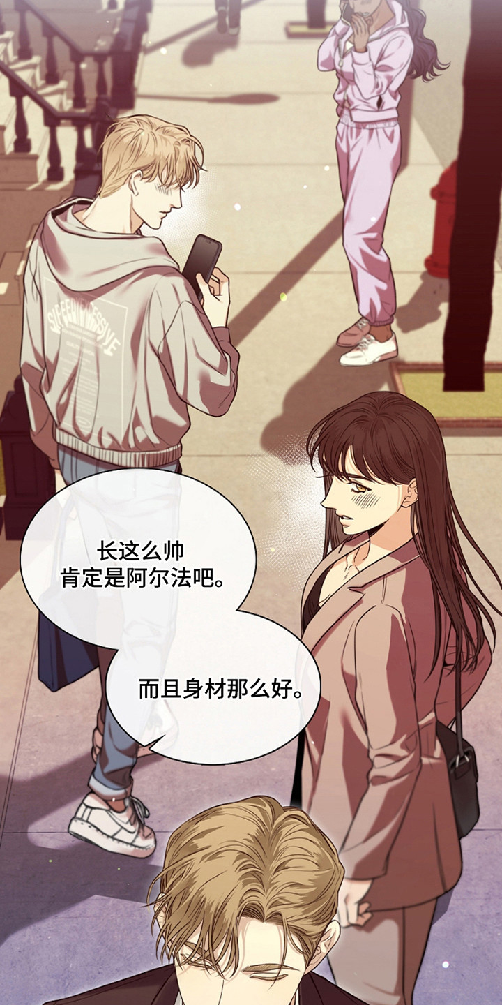 强制吻痕漫画,第2章：躲不掉的名字3图