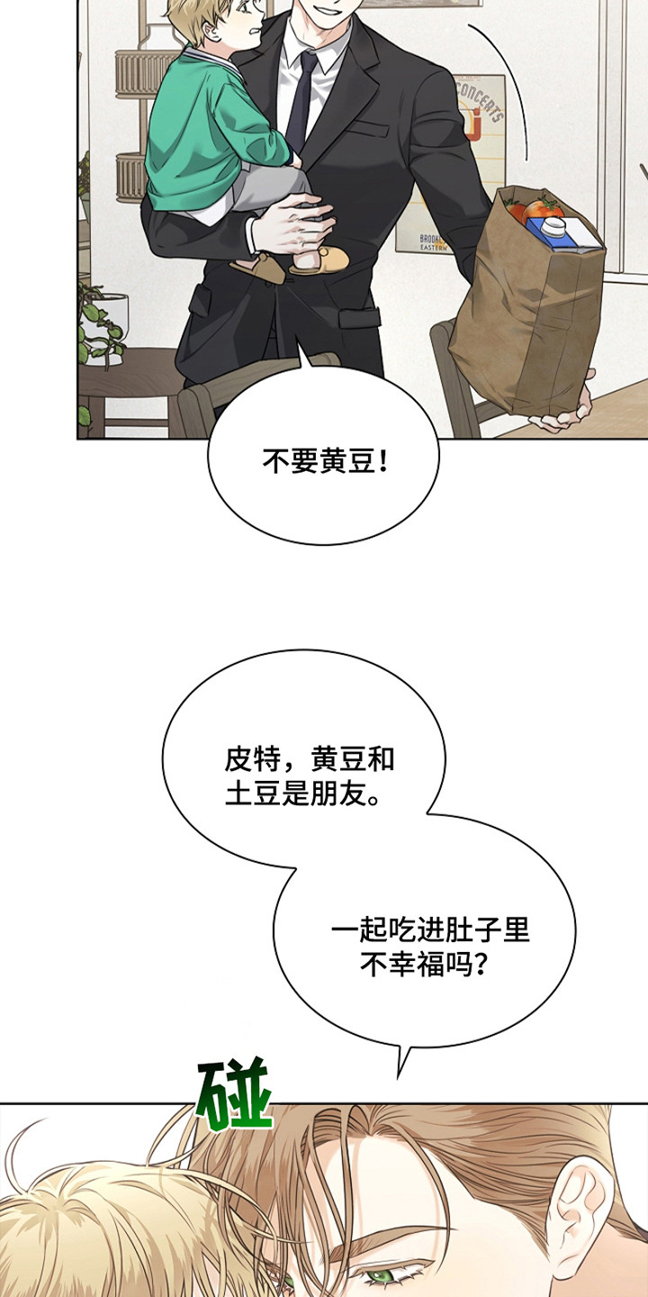 强制吻痕漫画,第2章：躲不掉的名字3图
