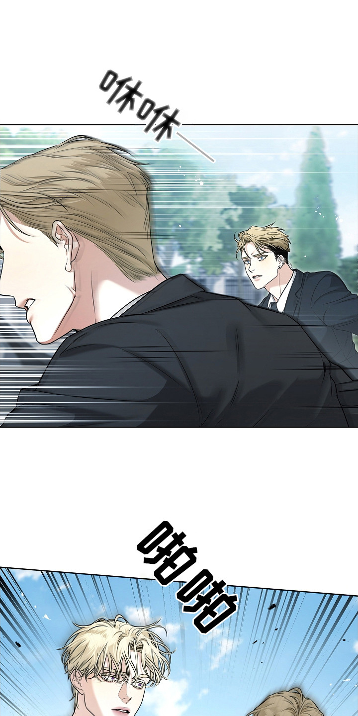 强制吻痕漫画,第11章：冷冽的目光1图