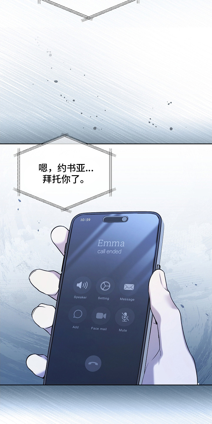 强制吻痕漫画,第3章：夜间日常1图