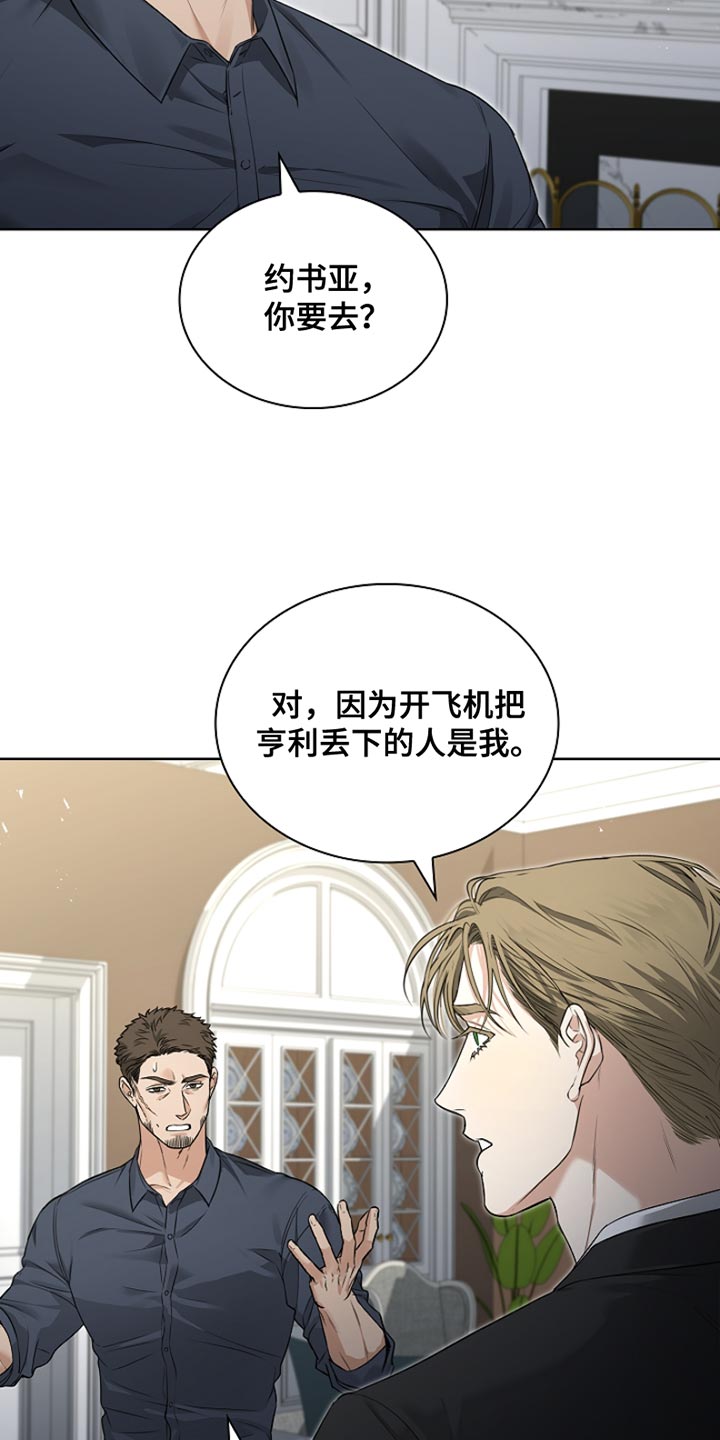 强制吻痕漫画,第21章：相应的补偿4图