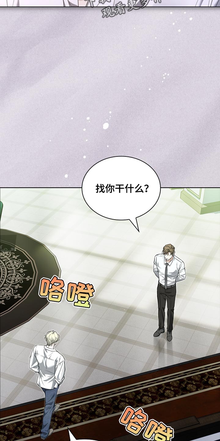 强制吻痕漫画,第23章：治疗伤口5图