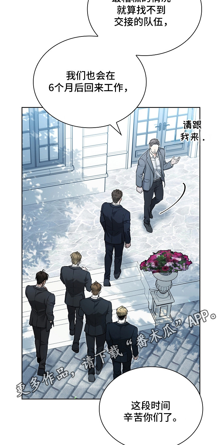 强制吻痕漫画,第9章：信息素5图