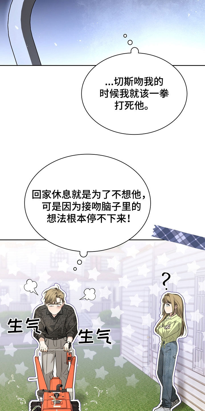 强制吻痕漫画,第28章：花花公子1图