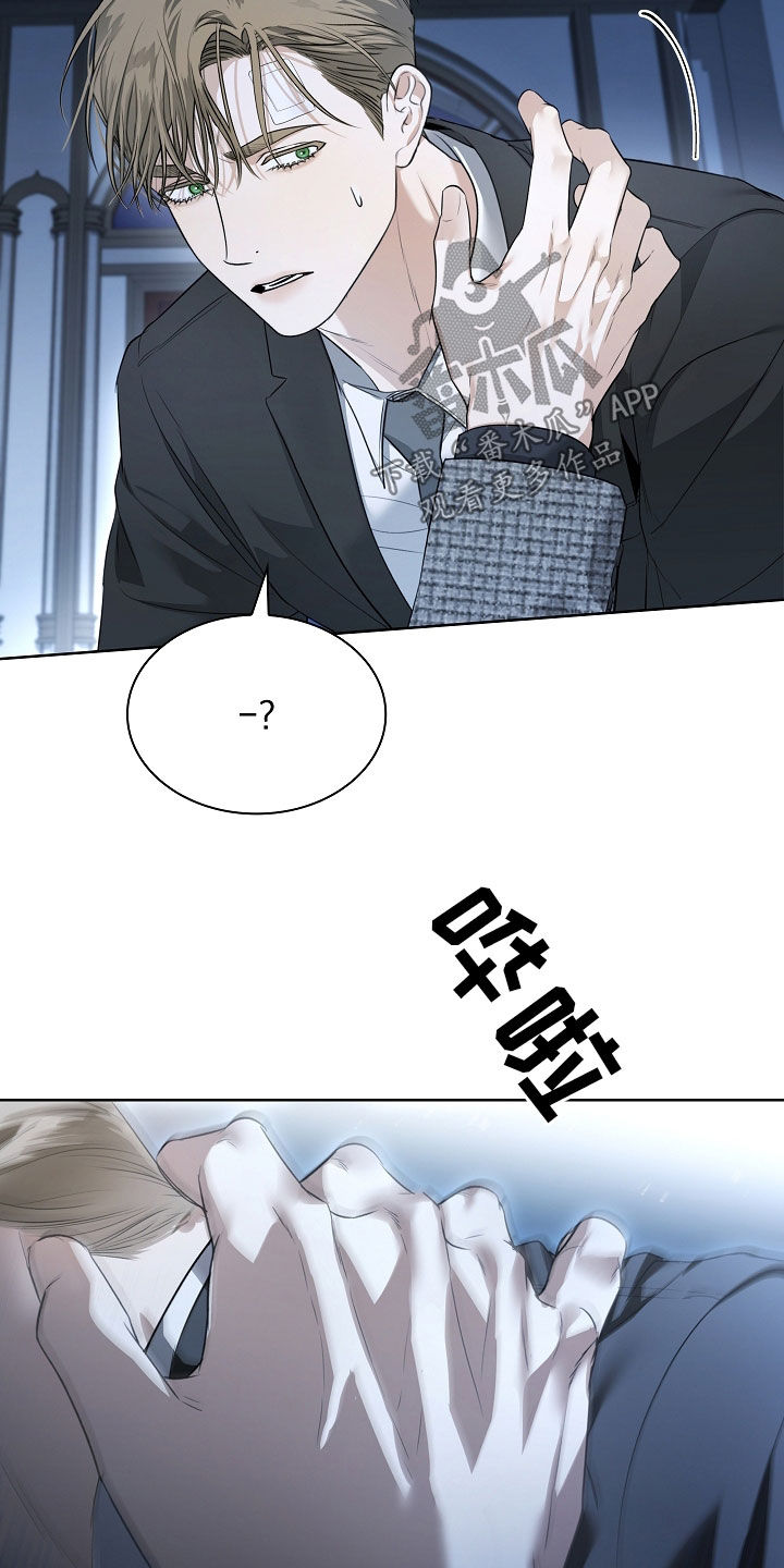 强制吻痕漫画,第26章：金色瞳孔3图