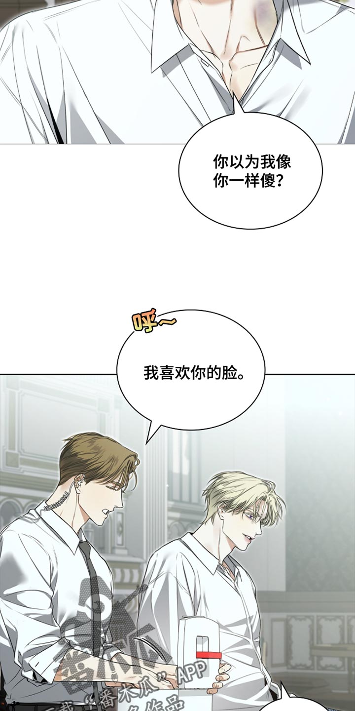 强制吻痕漫画,第24章：谁来找我？2图