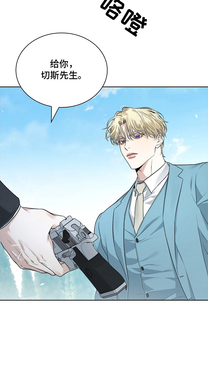 强制吻痕漫画,第11章：冷冽的目光2图