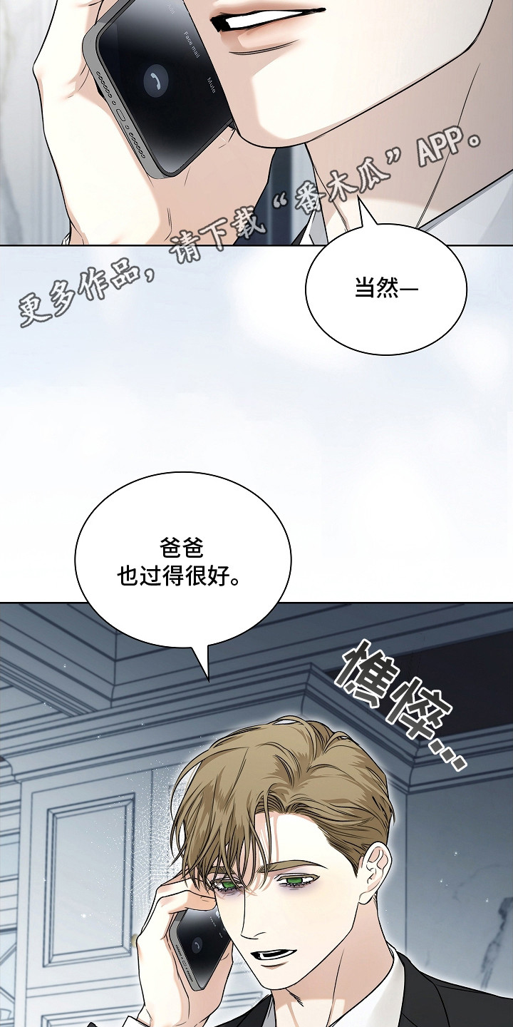 强制吻痕漫画,第13章：条款1图