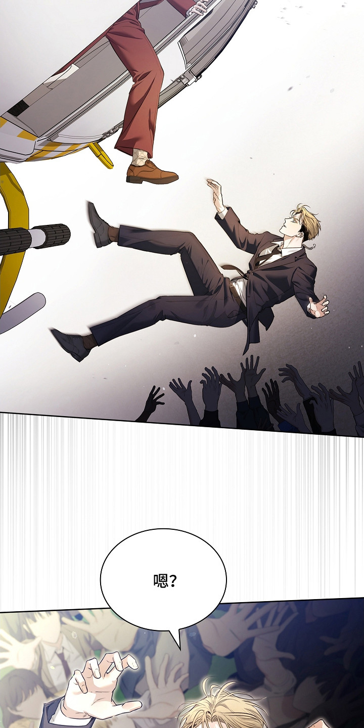 强制吻痕漫画,第20章：疯子5图