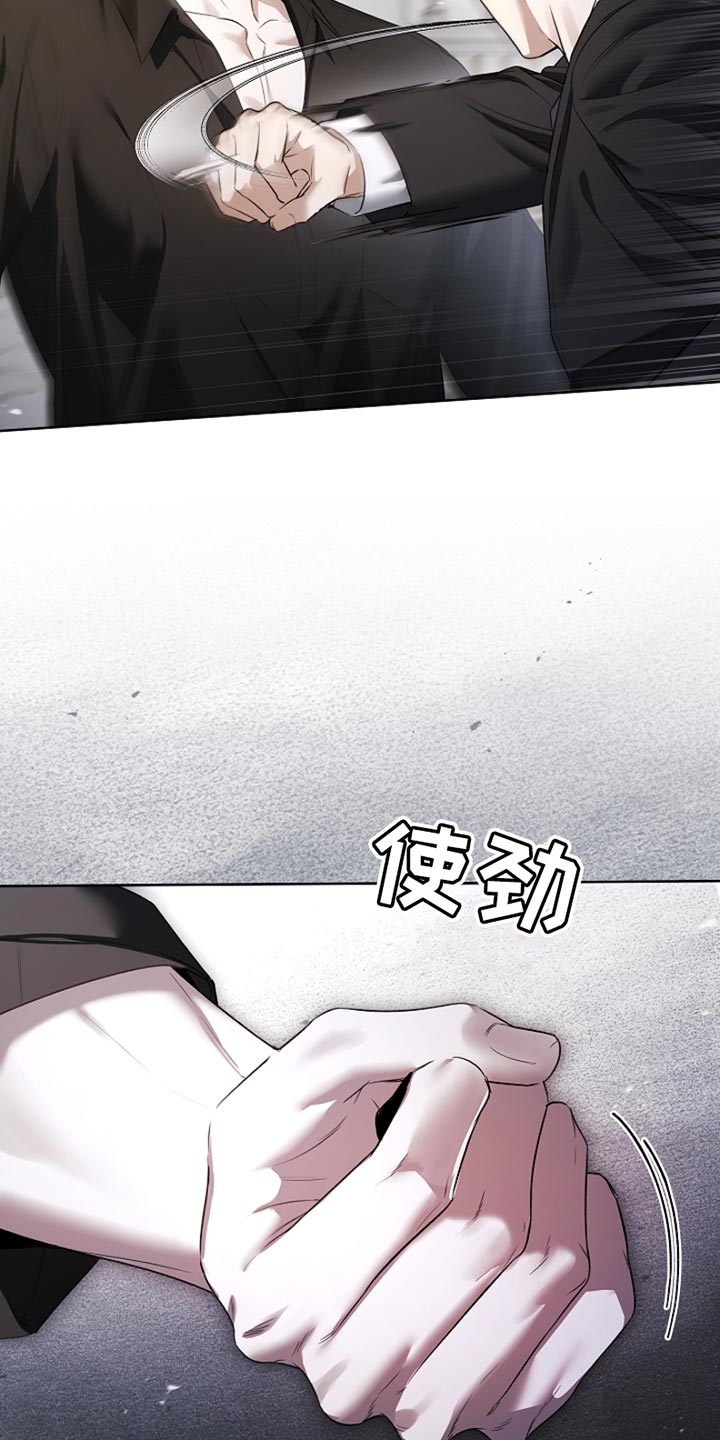 强制吻痕漫画,第22章：斗殴2图