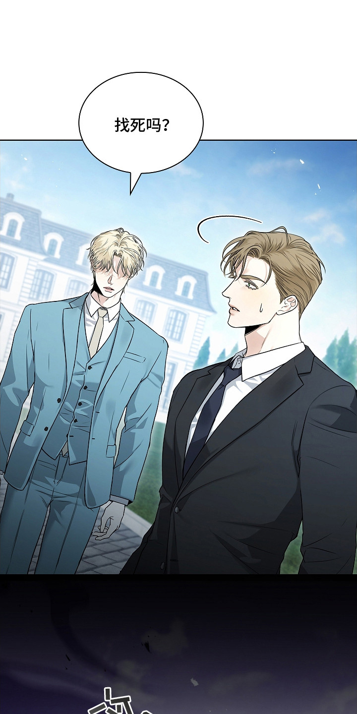 强制吻痕漫画,第11章：冷冽的目光4图