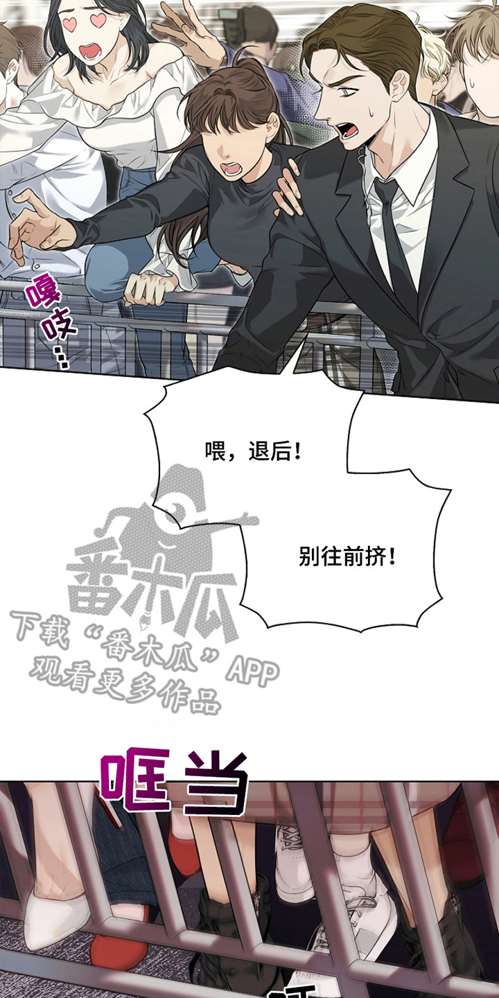 强制吻痕漫画,第1章：大明星5图