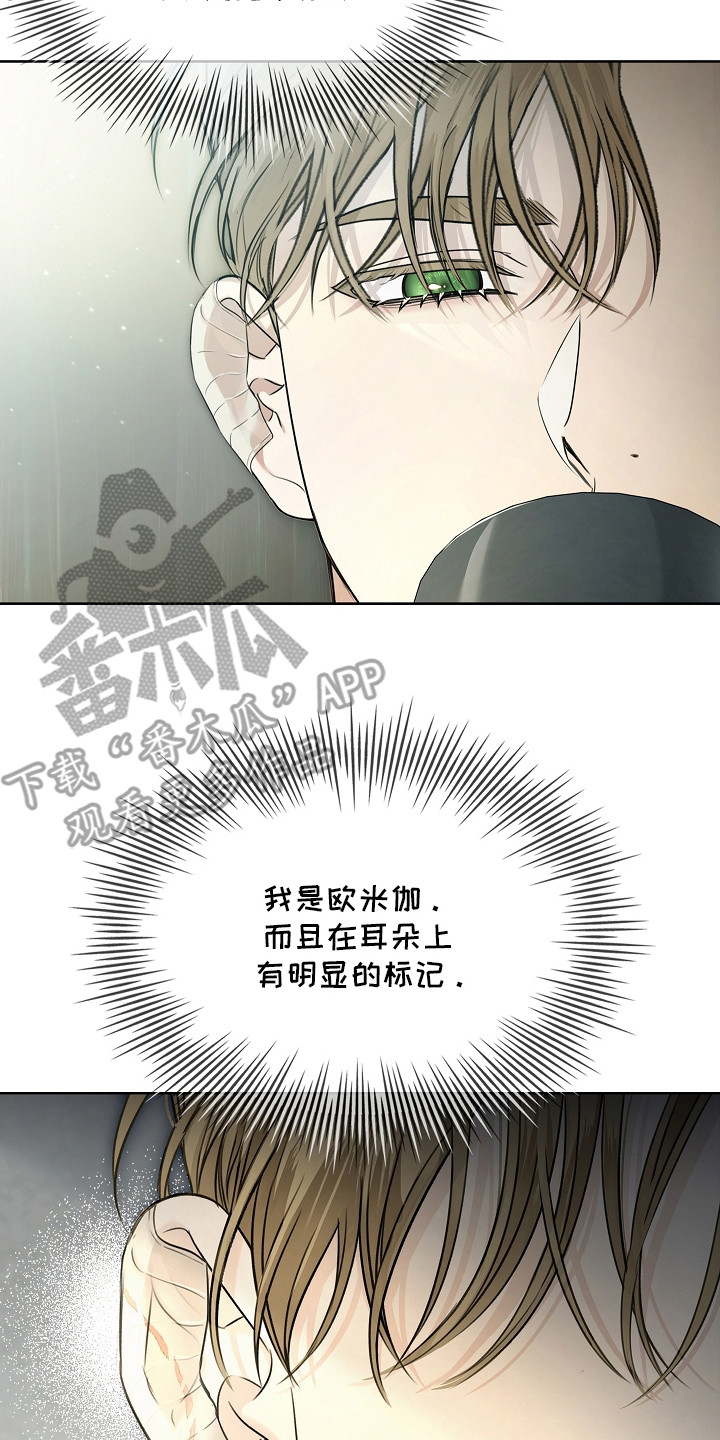 强制吻痕漫画,第4章：新闻3图