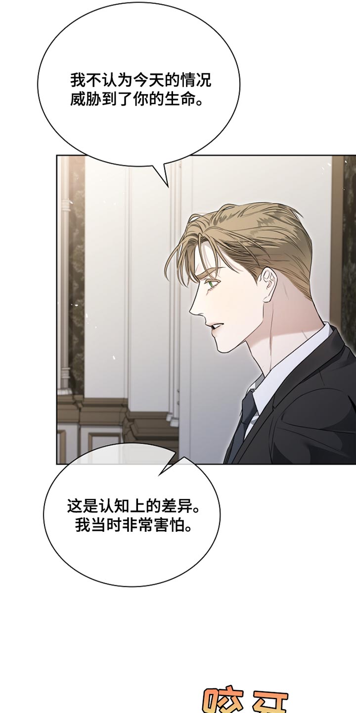 强制吻痕漫画,第21章：相应的补偿4图