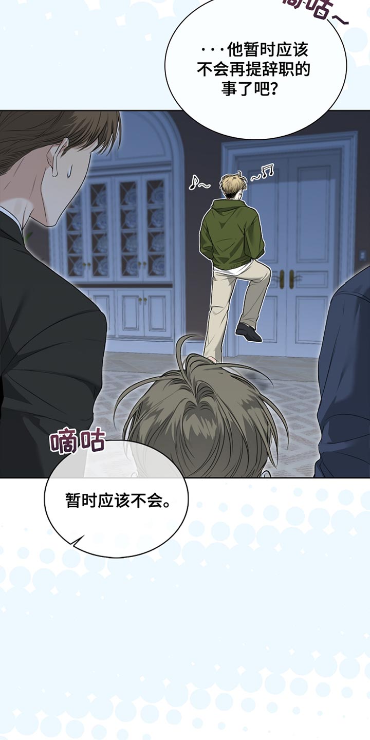 强制吻痕漫画,第23章：治疗伤口2图