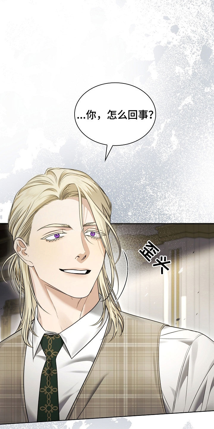 强制吻痕漫画,第25章：别多管闲事4图