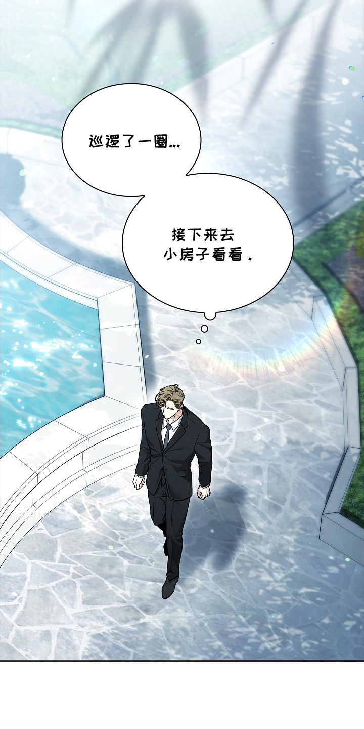 强制吻痕漫画,第14章：浮在水面1图