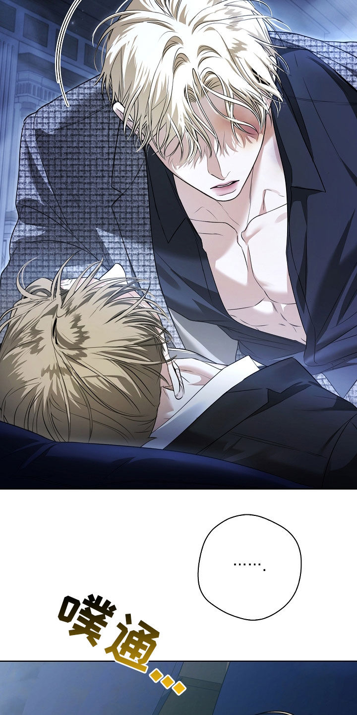 强制吻痕漫画,第27章：睡着了5图