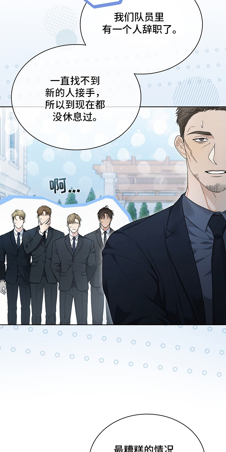 强制吻痕漫画,第9章：信息素4图