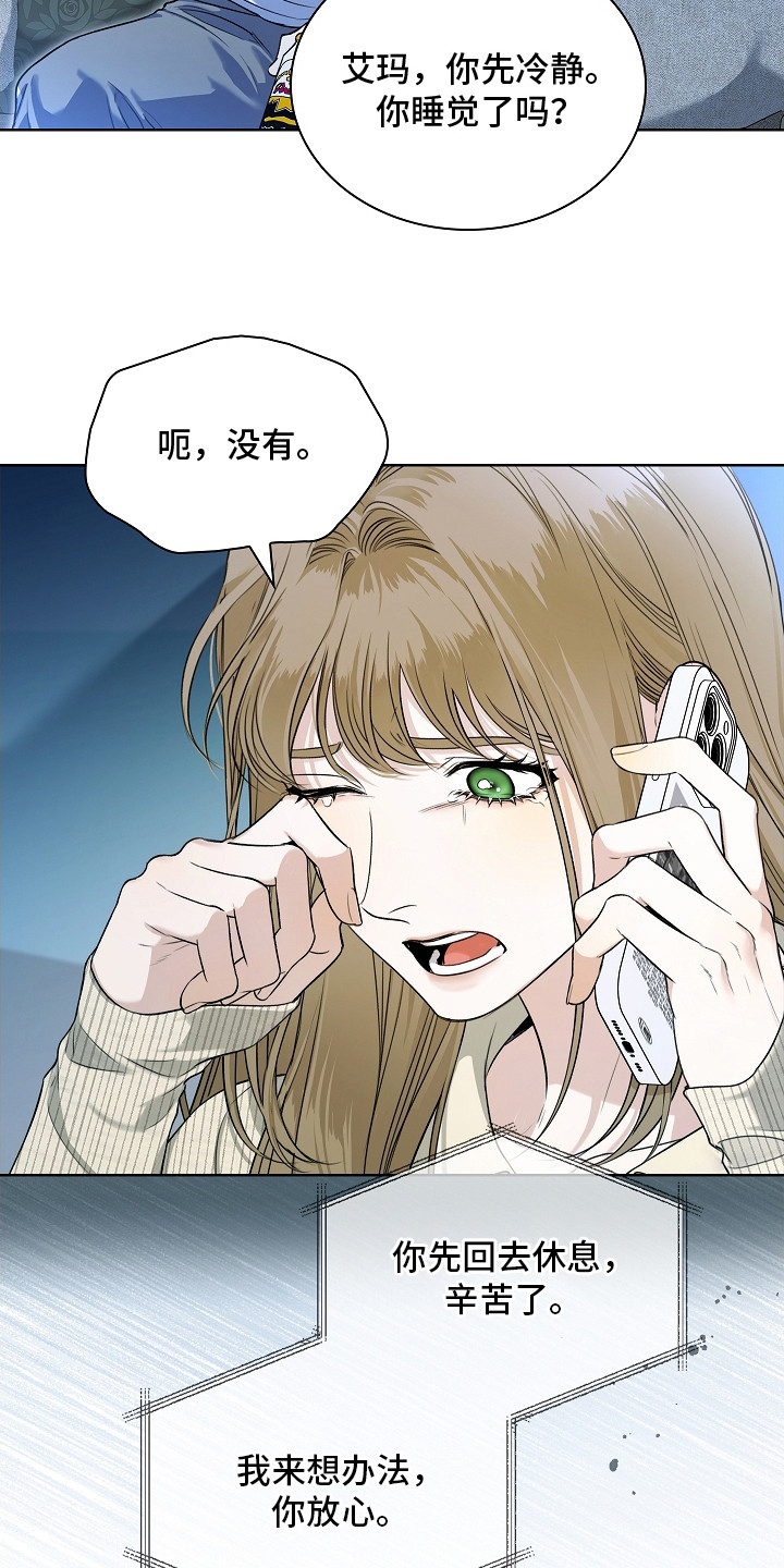 强制吻痕漫画,第3章：夜间日常5图