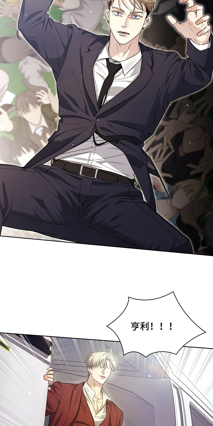 强制吻痕漫画,第20章：疯子1图