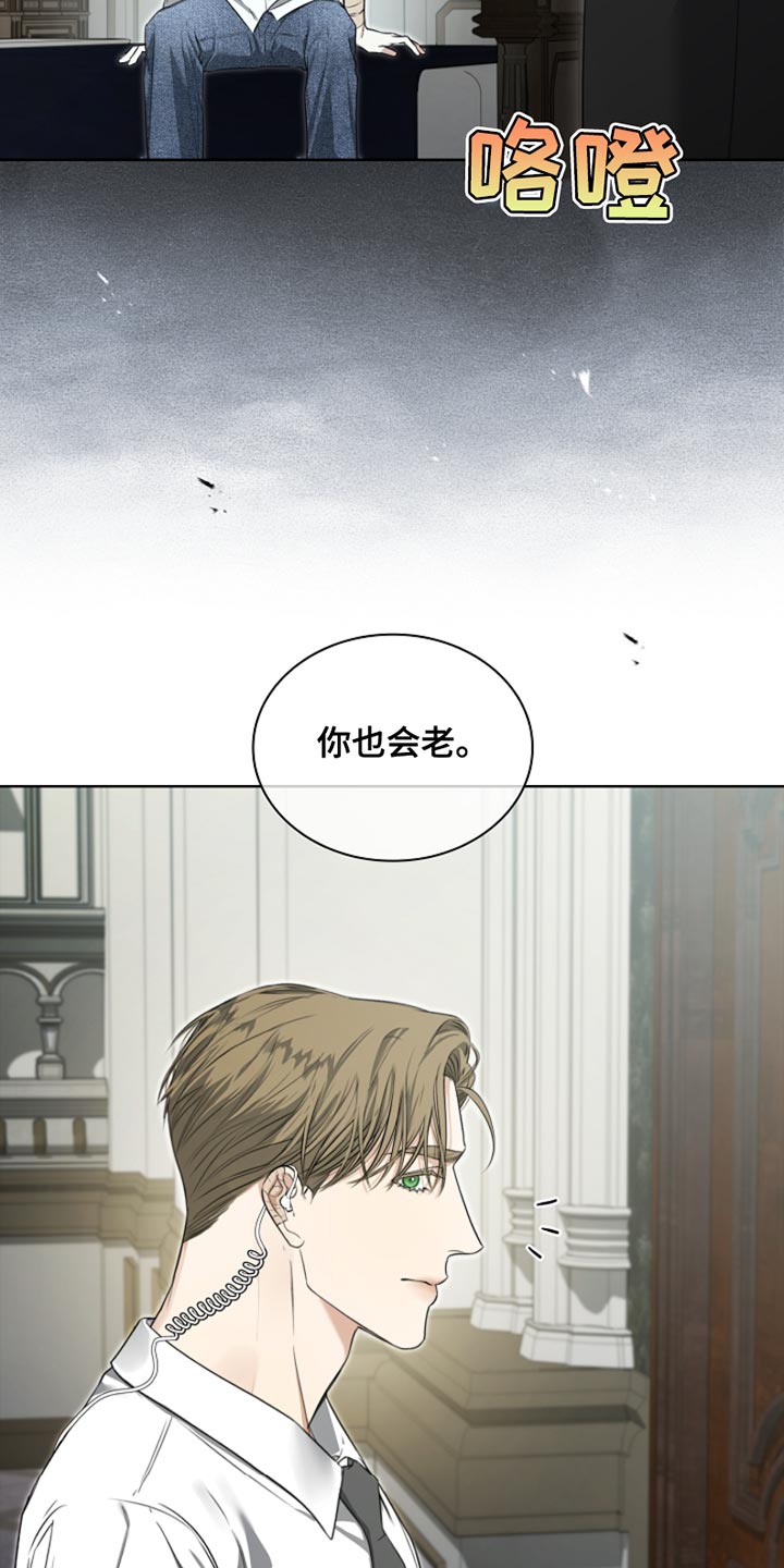 强制吻痕漫画,第24章：谁来找我？1图