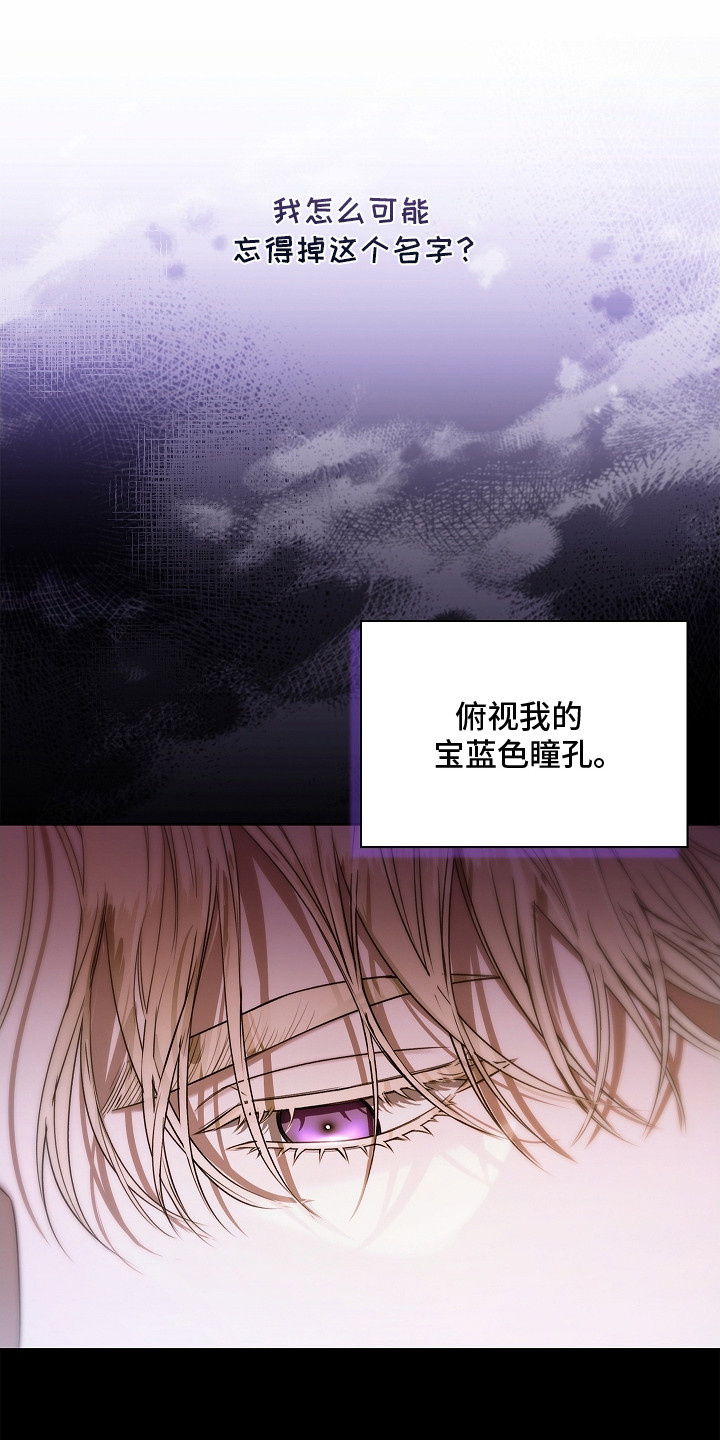 强制吻痕漫画,第5章：标记2图