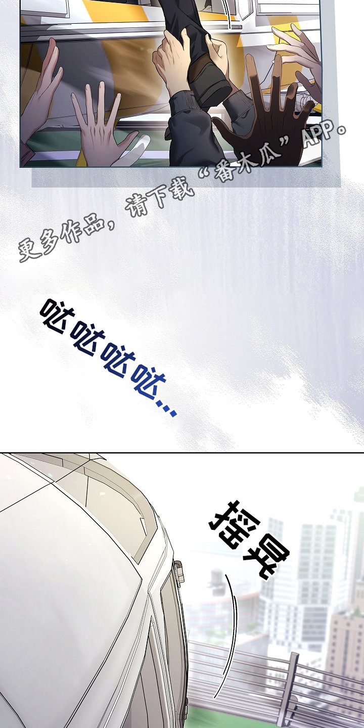 强制吻痕漫画,第20章：疯子1图