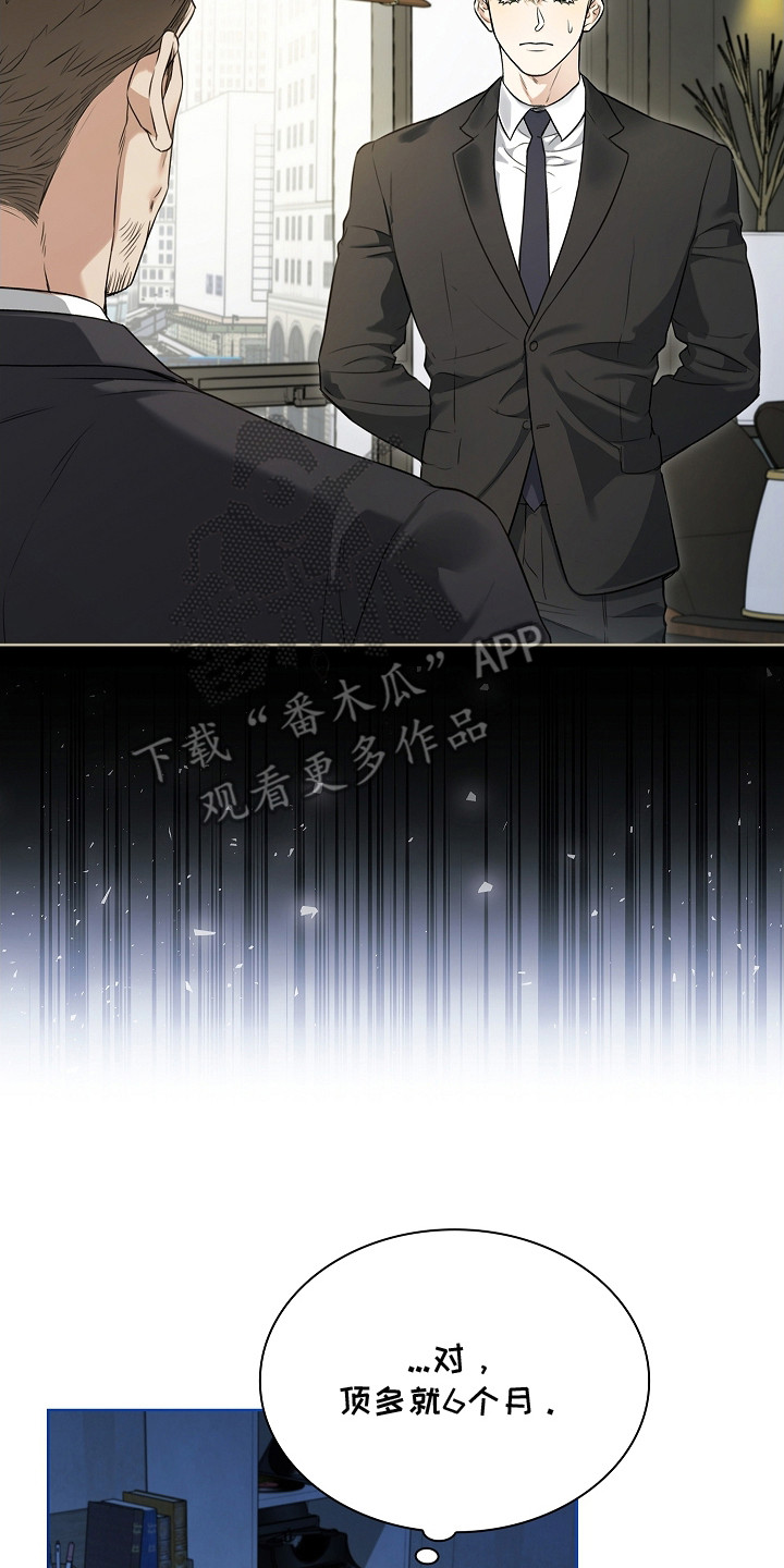强制吻痕漫画,第5章：标记3图